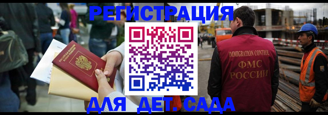 временная регистрация законно в Таре