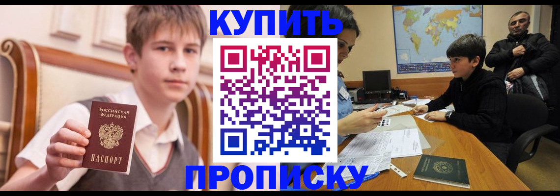 временная прописка в Таре