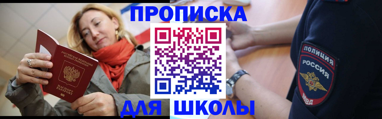 временная регистрация гарантия в Таре