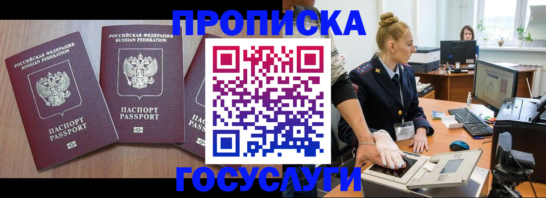 прописка поиск в Таре